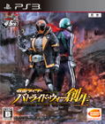 Kamen Rider Battride War Sousei thumbnail 1