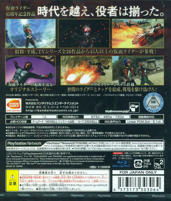 Kamen Rider Battride War Sousei image 2