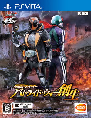 Kamen Rider Battride War Sousei_