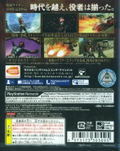 Kamen Rider Battride War Sousei thumbnail 2