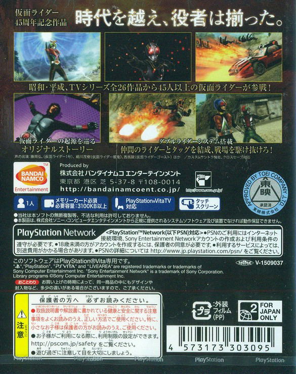 Kamen Rider Battride War Sousei image 2