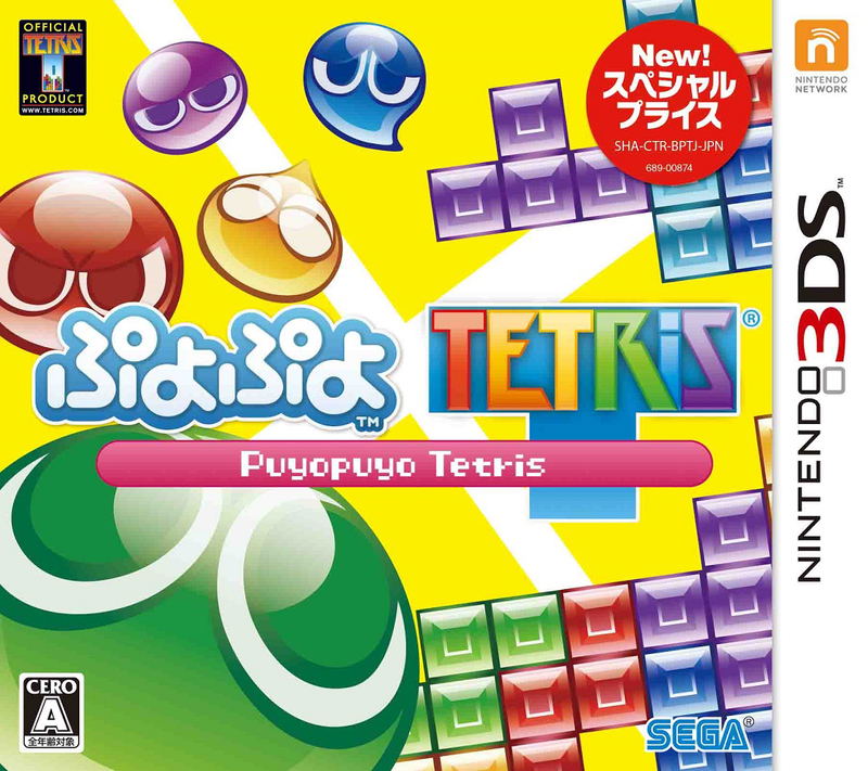 Puyo Puyo Tetris (Special Price) image 1