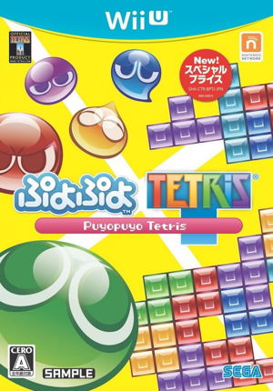 Puyo Puyo Tetris (Special Price)_