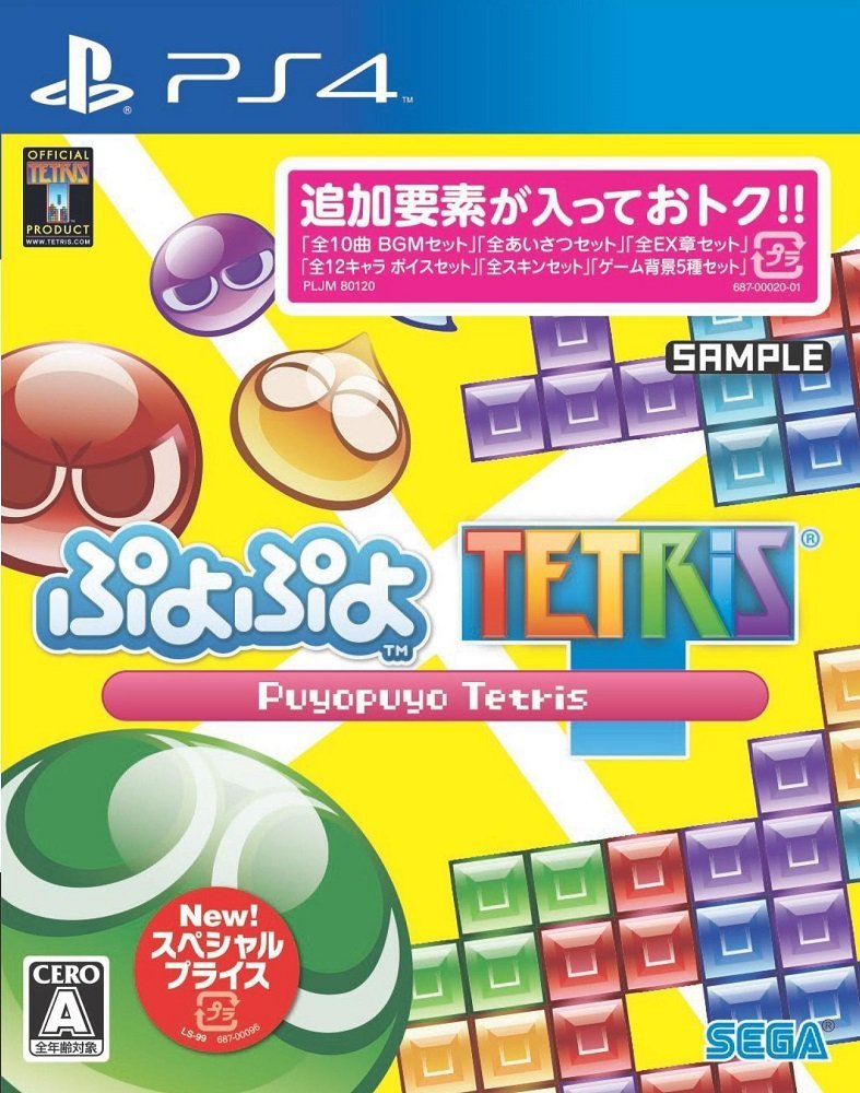 Puyo Puyo Tetris (Special Price) image 1