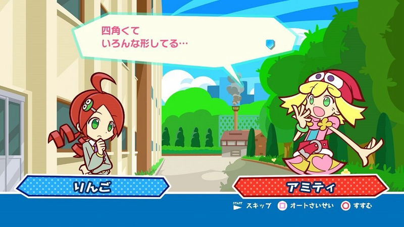 Puyo Puyo Tetris (Special Price) image 4