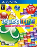 Puyo Puyo Tetris (Special Price) thumbnail 1