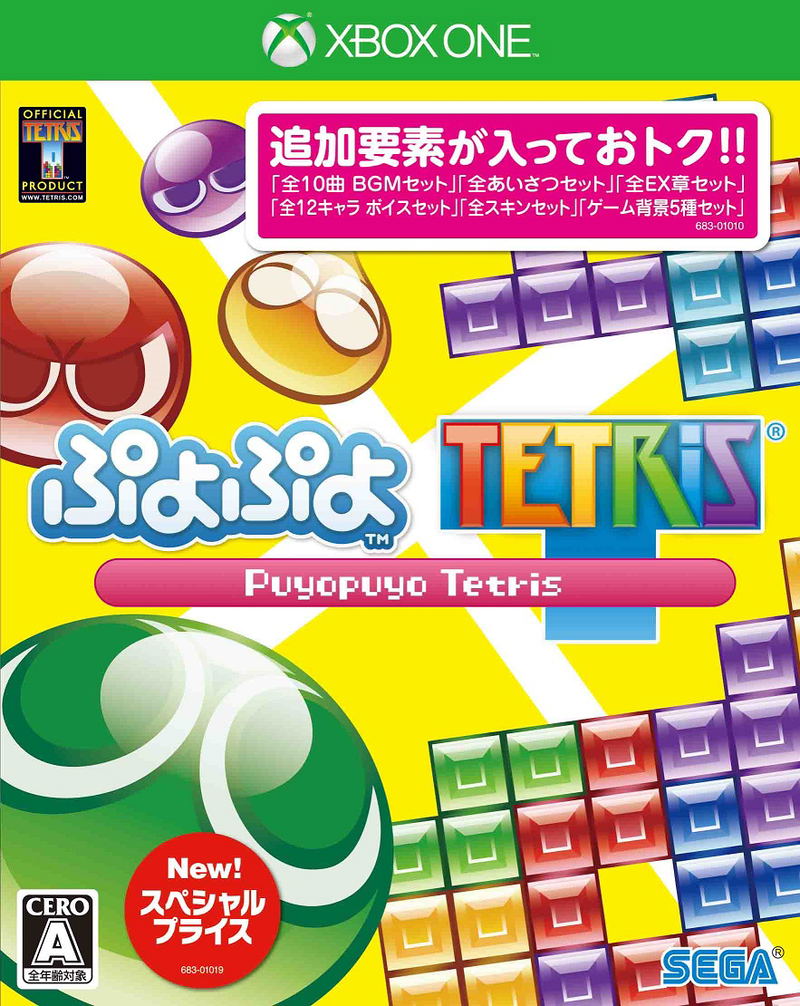 Puyo Puyo Tetris (Special Price) image 1