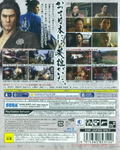 Ryuu ga Gotoku Ishin! (New Price Version) thumbnail 2