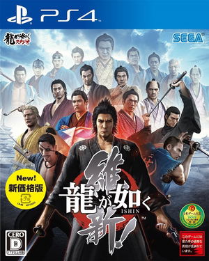 Ryuu ga Gotoku Ishin! (New Price Version)_