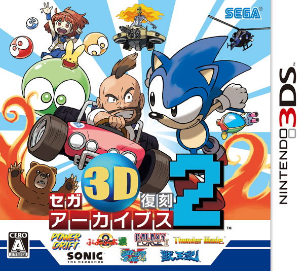 Sega 3D Fukkoku Archives 2 for Nintendo 3DS
