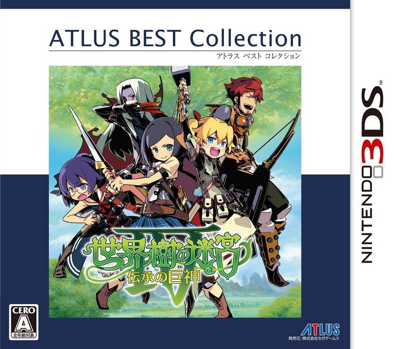 Sekaiju no Meikyuu IV: Denshou no Kyojin (Atlus Best Collection) image 1