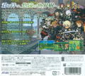 Sekaiju no Meikyuu IV: Denshou no Kyojin (Atlus Best Collection) thumbnail 2