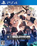 13 Sentinels: Aegis Rim thumbnail 1