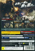 Biohazard Umbrella Corps thumbnail 2