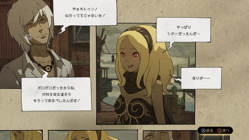 Gravity Daze 2 [First-Press Limited Edition] image 10