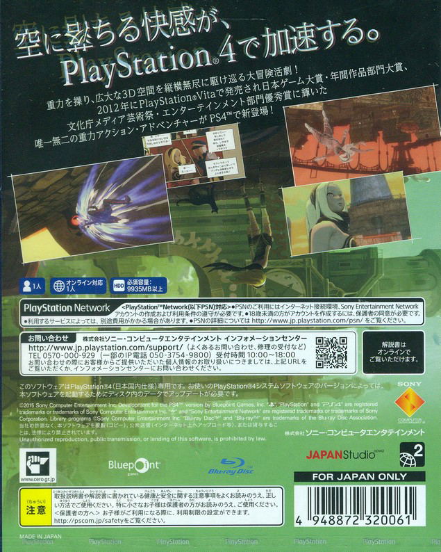 Gravity Daze image 2