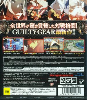 Guilty Gear Xrd: Revelator