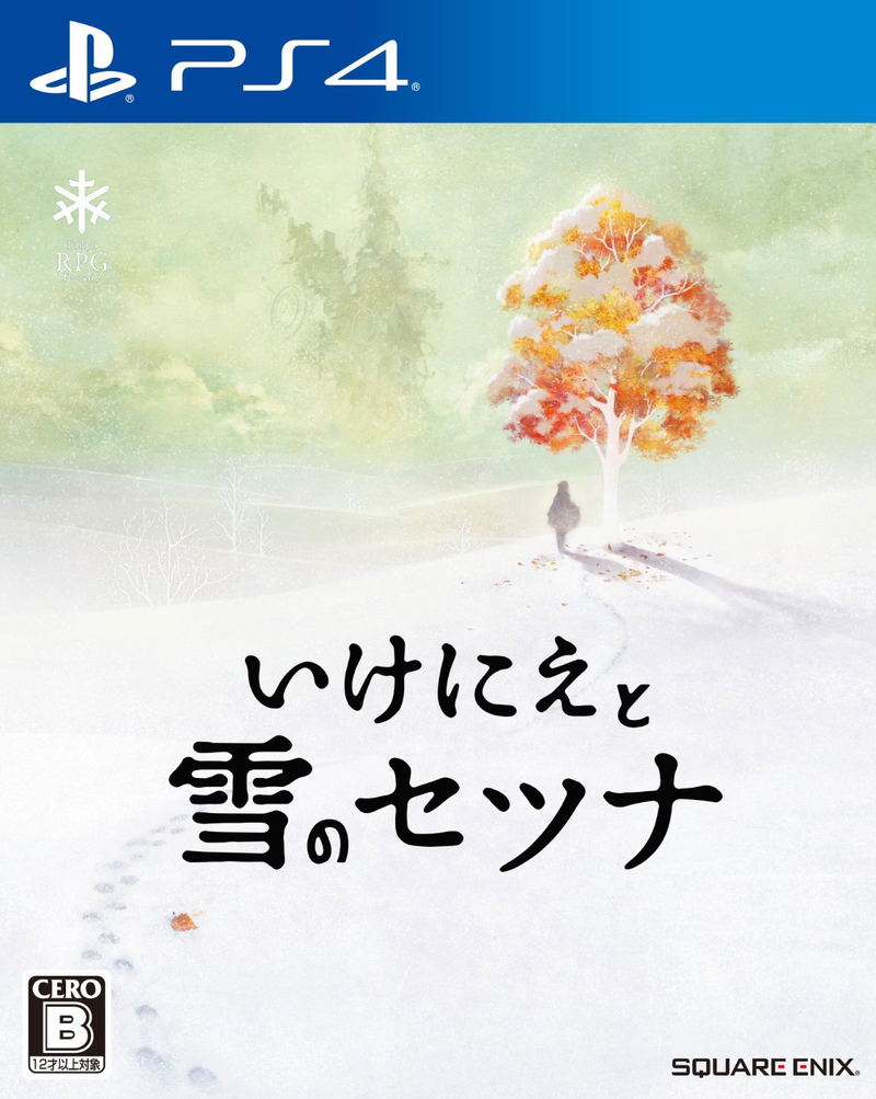 Ikenie to Yuki no Setsuna image 1