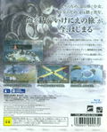 Ikenie to Yuki no Setsuna thumbnail 2