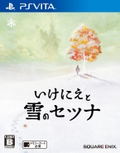 祭品与雪的刹那 thumbnail 1