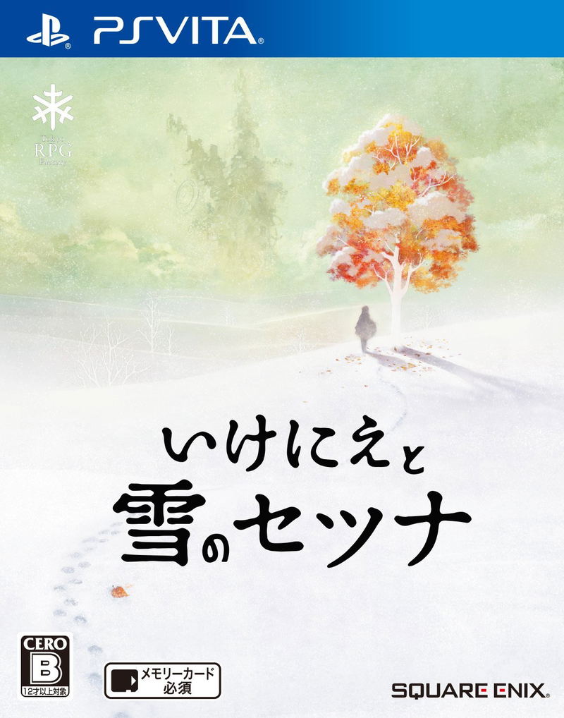 祭品与雪的刹那 image 1