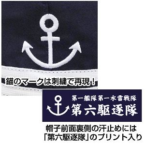 Kantai Collection Cap: Sixth Destroyer Corps