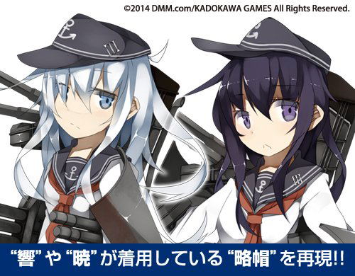 Kantai Collection Cap: Sixth Destroyer Corps image 6