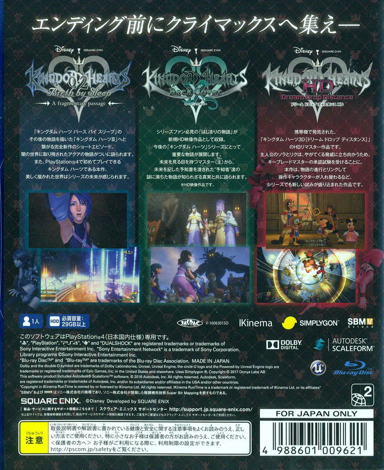 Kingdom Hearts HD 2.8 Final Chapter Prologue image 2