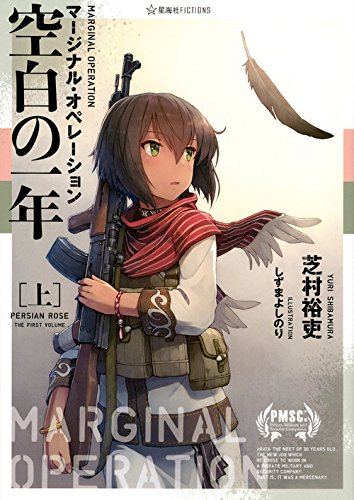 Read Marginal Operation Chapter 1 on Mangakakalot