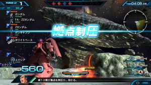 Mobile Suit Gundam Extreme VS Force_