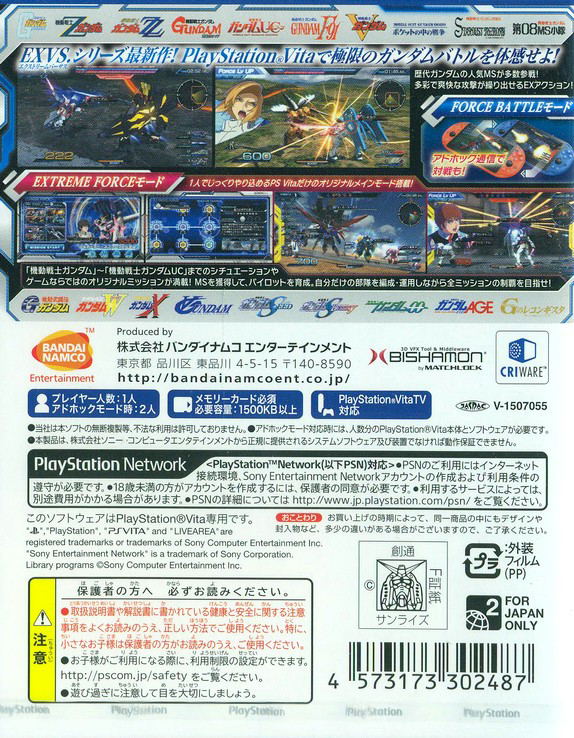 Mobile Suit Gundam Extreme VS Force image 2