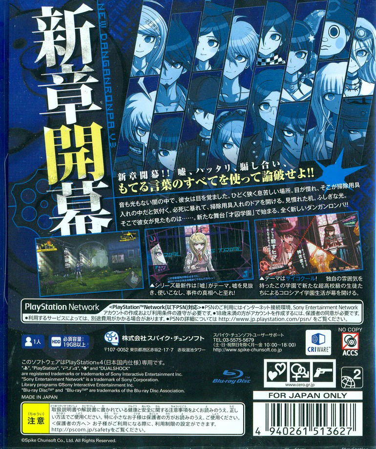 New Danganronpa V3 Minna no Koroshiai Shin Gakki image 2
