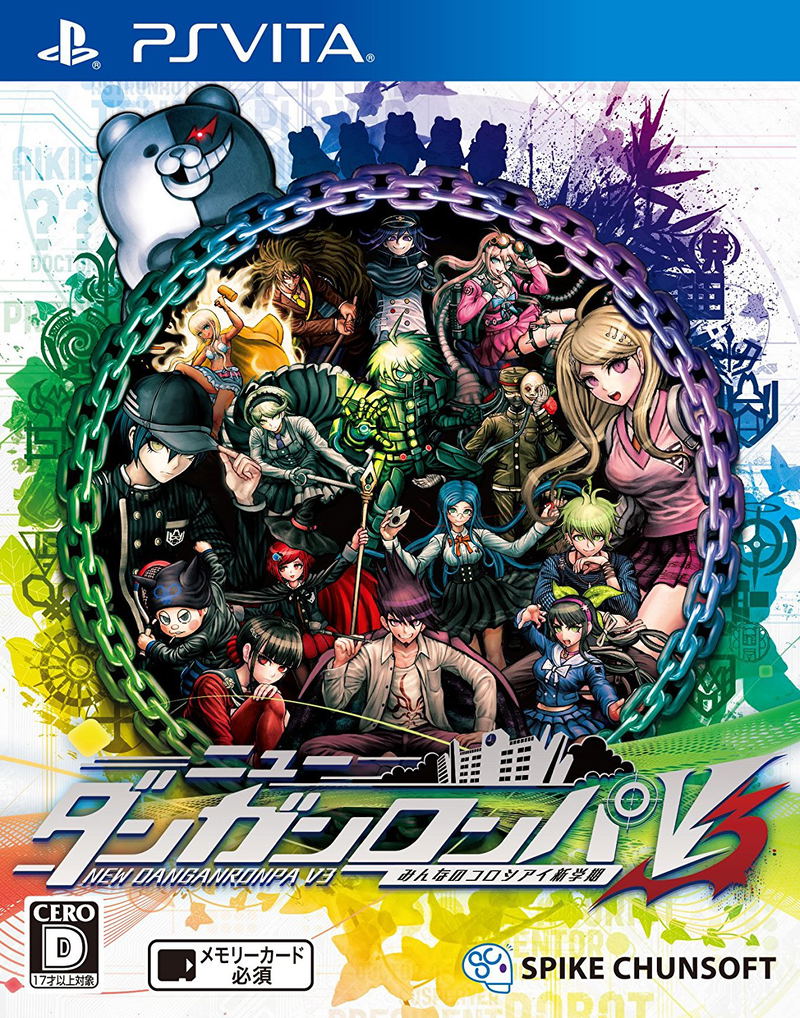 New Danganronpa V3 Minna no Koroshiai Shin Gakki image 1