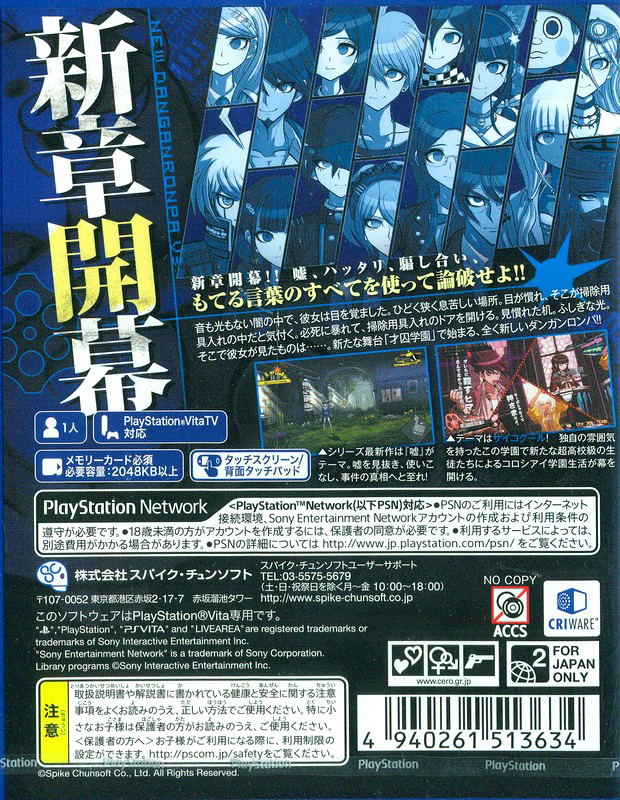 New Danganronpa V3 Minna no Koroshiai Shin Gakki image 2