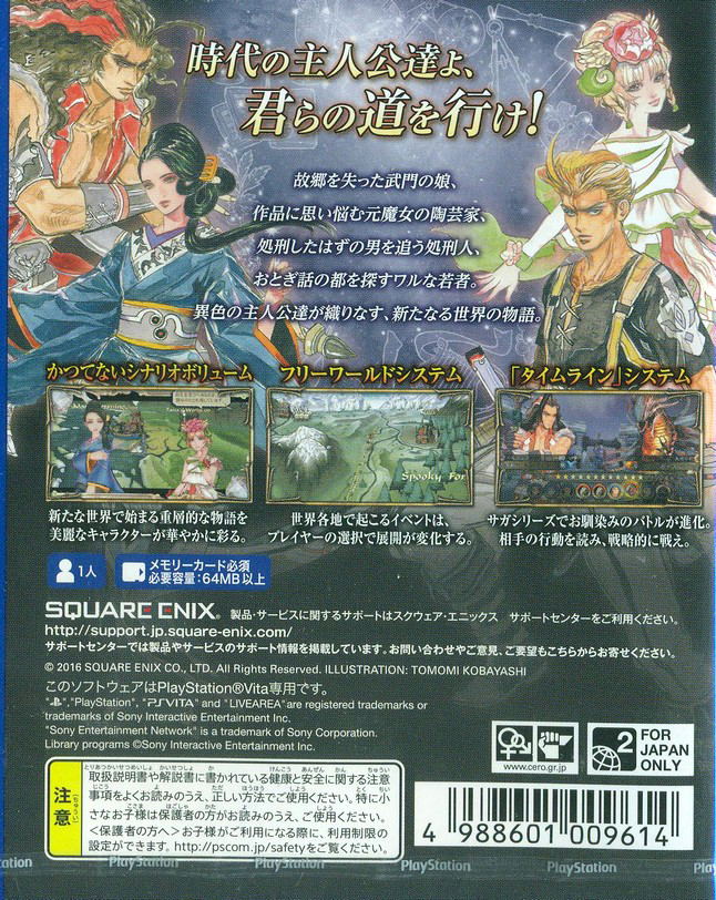 SaGa: Scarlet Grace image 2