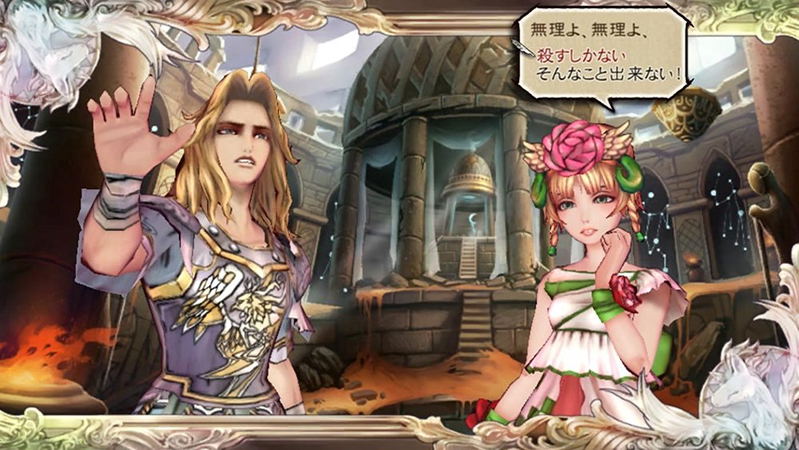 SaGa: Scarlet Grace image 4