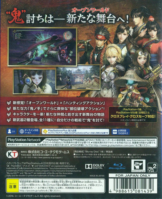 Toukiden 2 image 2