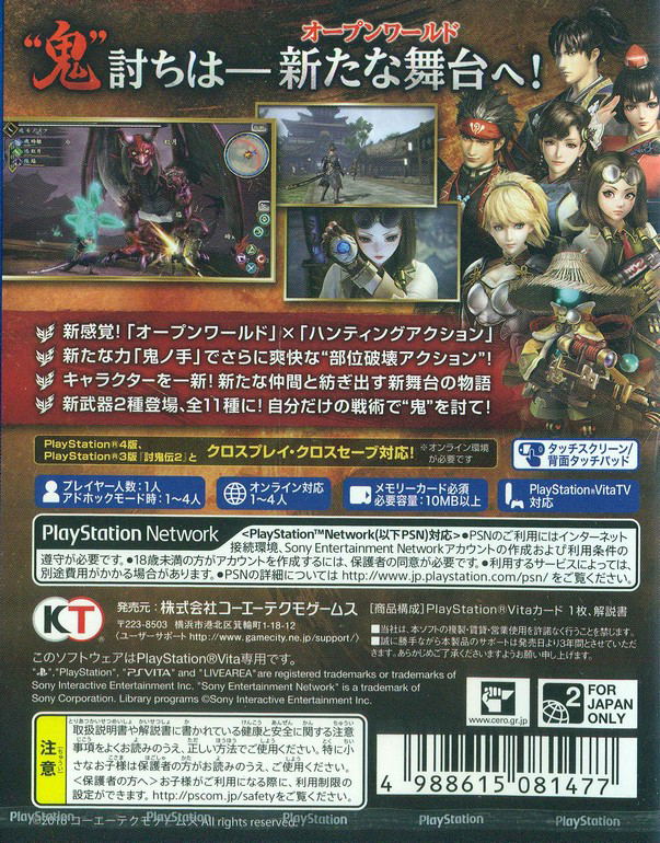 Toukiden 2 image 2