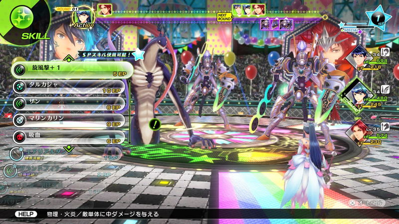 Wii U Genei Ibunroku#FE [Fortissimo Edition Bundle Set] image 2