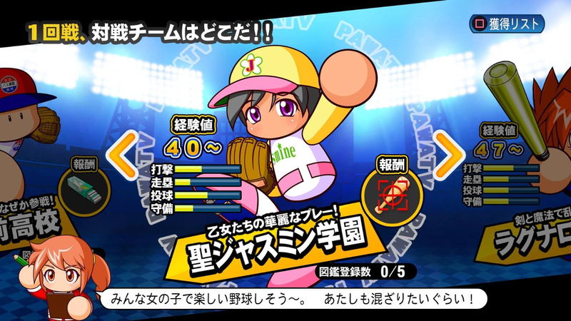 Jikkyou Powerful Pro Yakyuu 2016 image 6