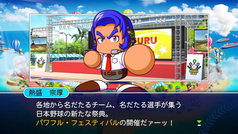 Jikkyou Powerful Pro Yakyuu 2016 image 8