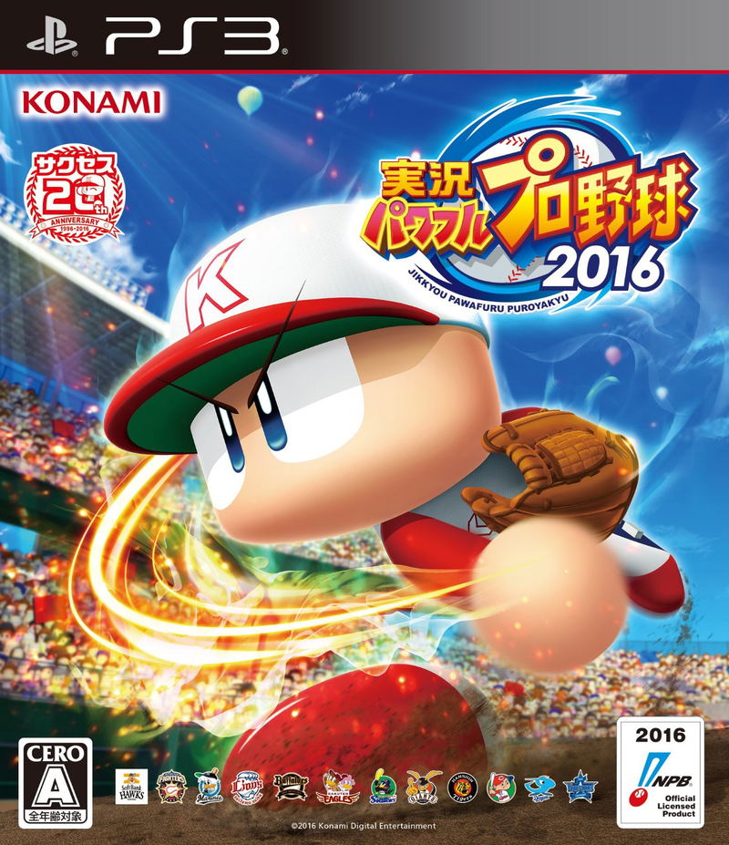 Jikkyou Powerful Pro Yakyuu 2016 image 1