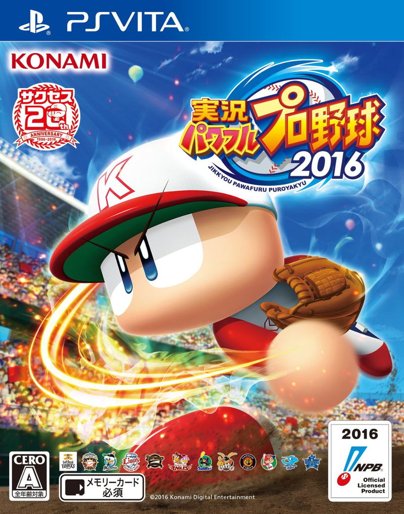 Jikkyou Powerful Pro Yakyuu 2016 image 1