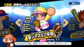 Jikkyou Powerful Pro Yakyuu 2016 thumbnail 5