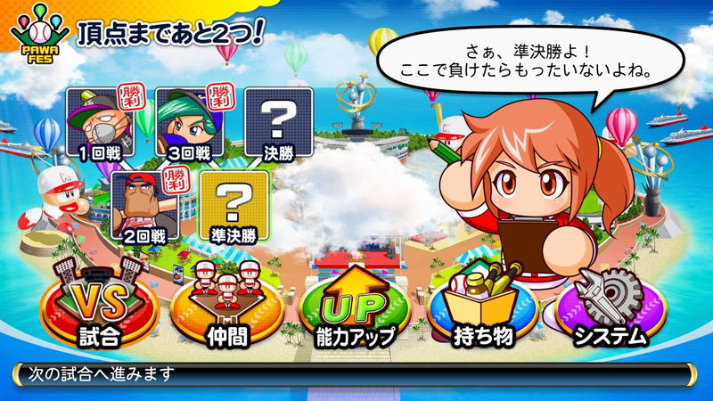 Jikkyou Powerful Pro Yakyuu 2016 image 9
