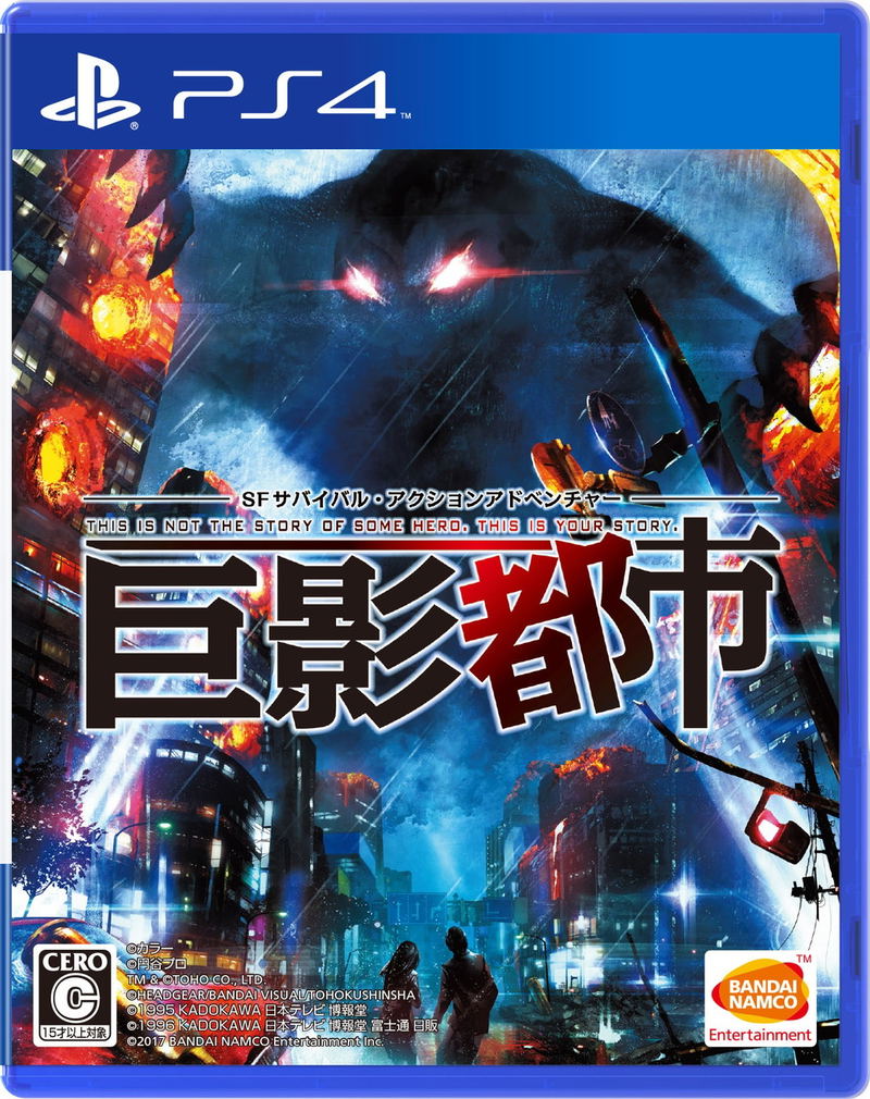 Kyoei Toshi for PlayStation