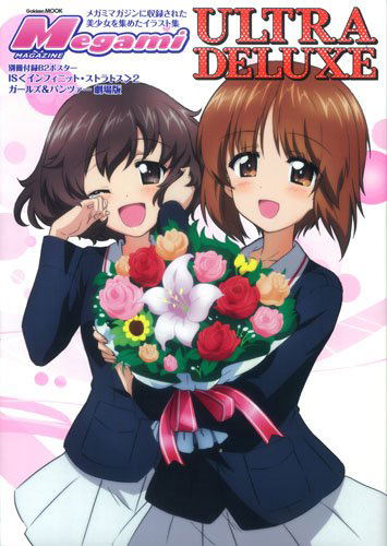 Megami Magazine Ultra Deluxe image 1