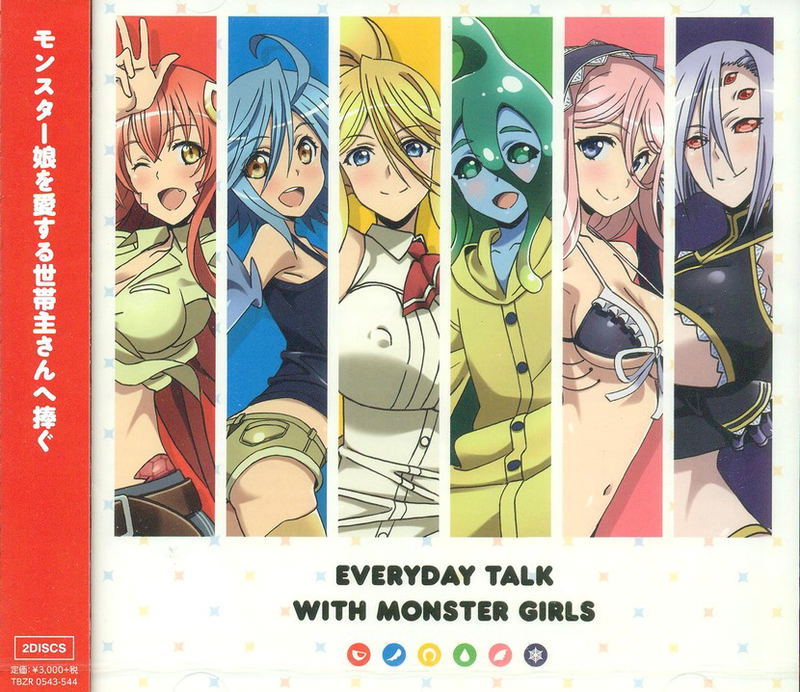 Monster Musume No Iru Nichijou Kaiwa [CD+CD-ROM] image 1