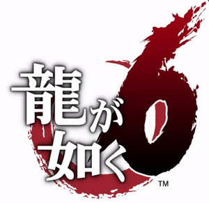 Ryu ga Gotoku 6 (Chinese Sub)_