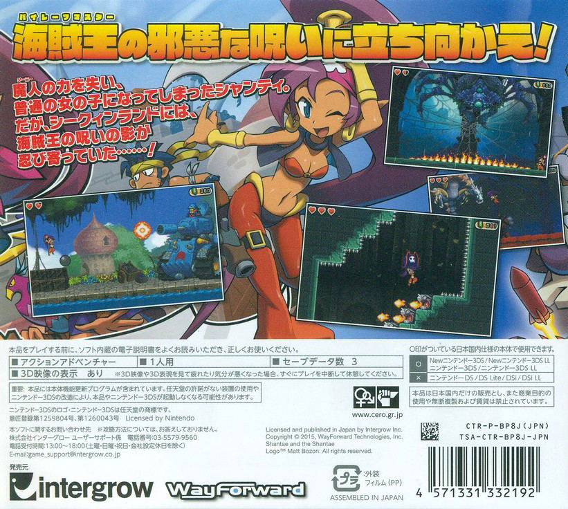 Shantae and the Pirate's Curse for Nintendo 3DS